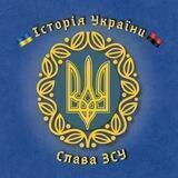 Історія України|| ✙ #УкрТґ