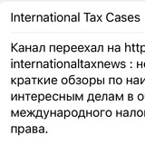 International Tax Cases