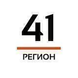 41|Регион