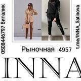 💝 INNA 💝