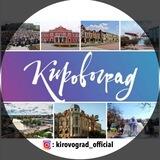 kirovograd_official🇺🇦Кропивницький
