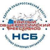ЧОО (ЧОП) НСБ 🇷🇺