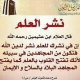 🗞 العلم نور والجهل ظلام 🗞