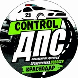🚔 ДПС.Krd.Сontrol 🚔
