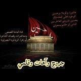 🖊🖊جروح وآهات وقلمي🖊🖊
