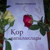 ГАРАШАЛИК КЎНГИЛ