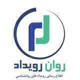 روان رویداد