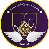 دانشگاه علوم پزشکی اصفهان