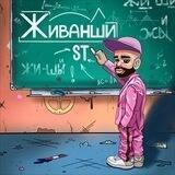 STOIZSTA