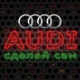 AUDI | self-service