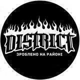 DISTRICT : Зроблено на районі