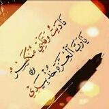 🥀خواطر القلم🥀