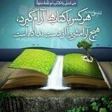 کتابخانه دنیا و اخرت