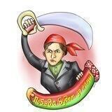 Саблина. Минская правда