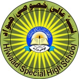 مؤسسات تعلیمی خصوصی هیواد (Hiwad Private High Schools)