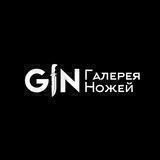 Галерея Ножей