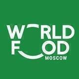 WorldFood Moscow