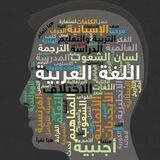 📔 كتب تعليم اللغات📔