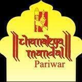 Chanakya Mandal Pariwar (Official)
