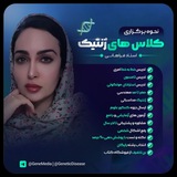 MedGene.Moshavereh