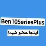 Ben 10 Series Archives | کارتون بن تن