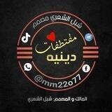 مقتطفات دينيه 🌨