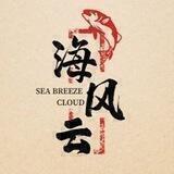 海风云｜今天也是焕新的一天