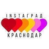Instagrad Краснодар