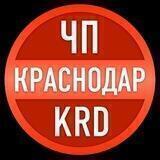 Краснодар KRD