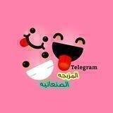 آلمہۨۘزبـ،ـجہٰۨۘ ة آلصہۧۘنعٰـﺂنيہۨۘ☻💔