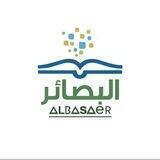 البصائر الدعوية