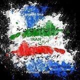 وطنم ایران