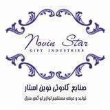 صنایع کادویی نوین استار