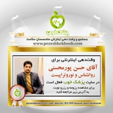 «روانشناسی و نوروتراپی»