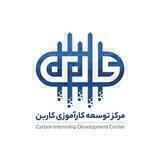 کاربُن|CIDC