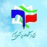 بسیج دانشجویی علوم پزشکی همدان