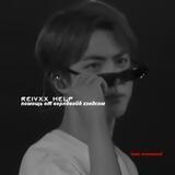 ``𝗋𝖾𝗂𝗏𝗑𝗑 𝗁е𝗅𝗉🧷˳✧