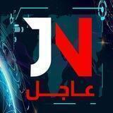 JOUD NEWS - عاجل