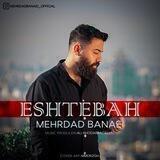 Mehrdadbanaei