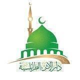 دار الأثر الطرابلسية