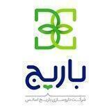 شرکت داروسازی باریج اسانس