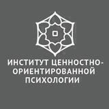 Институт ценностно-ориентированной психологии