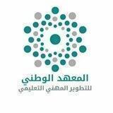 دورات معهد التطوير المهني.
