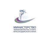 Министерство физической культуры и спорта КК