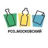 РСО_Московский