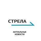 РИА Стрела