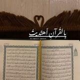 بالـقرآن آهـتديت🍃🤍