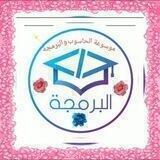 📚موسوعة الحاسوب و البرمجة📚