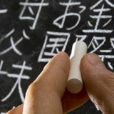 Японский язык /Daigaku 🇯🇵