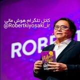 رابرت کیوساکی (هوش مالی)
